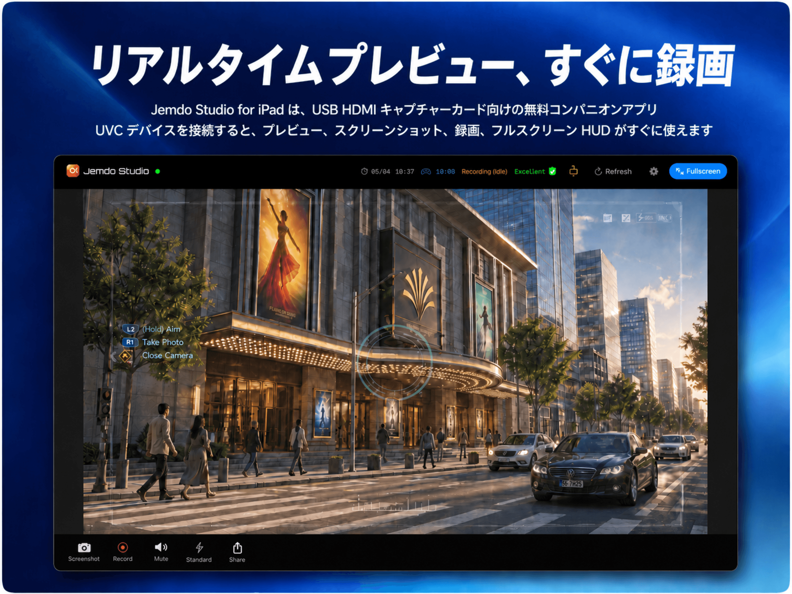 Jemdo Studio iPad 版のプレビュー画面とキャプチャ操作