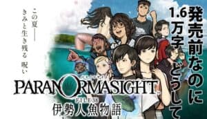 Paranormasight FILE38: Ise Mermaid Story Launches February 19