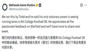 Starfield PS5 Version Rumored for April 2026 with Major 2.0 Update