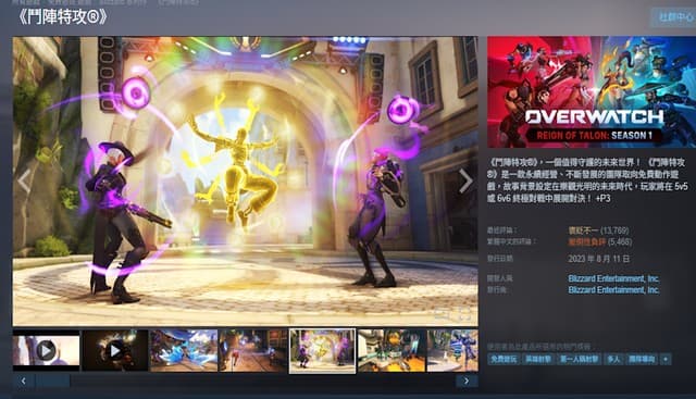 Overwatch Reputation Improves After Dropping ‘2’ From Title