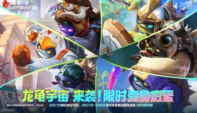 League of Legends: Wild Rift Launches April Fools’ Dragon Turtle Universe Update