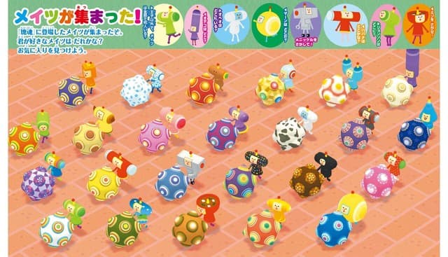 Katamari Damacy ‘Find the Prince’ Picture Book Released in Japan