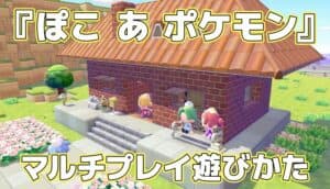 Pokémon Game Reveals Multiplayer Features for Nintendo Switch 2 Release