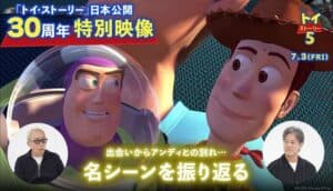 Toy Story 5 Confirmed for July 2026 Release with 30th Anniversary Special