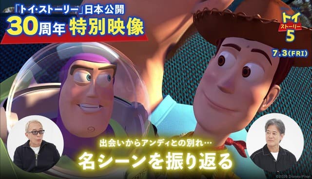 Toy Story 5 Confirmed for July 2026 Release with 30th Anniversary Special