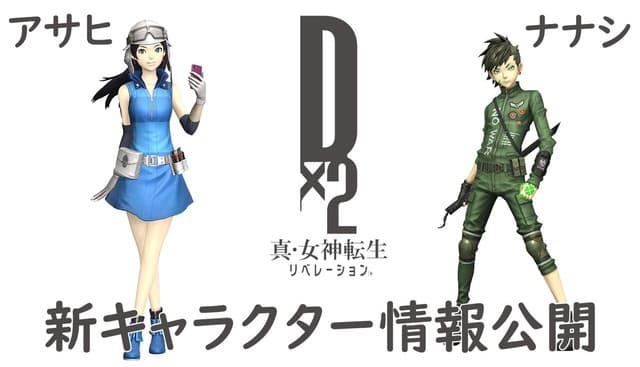 D2 Megaten Launches The Hopefuls Event with New Characters Nanashi and Asahi