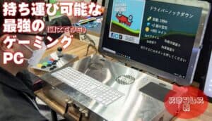 Stainless Steel Attaché Case Gaming PC Weighs 20kg But Looks Cool