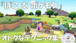 Pokémon Town Building: Essential Efficiency Tips and Resource Gathering Guide