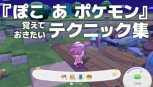 Pokémon: Build a Pokémon Tips Guide for New Players