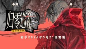 Reset Rite: Requiem for a Dead Spy Demo Launches with Chinese Support