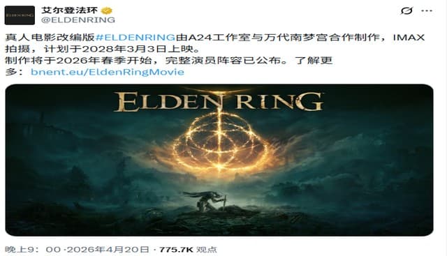 Elden Ring Live-Action Movie Sets March 2028 IMAX Release Date