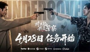 Sorry, I'm a Police Officer Launches April 28 with Multiple Endings