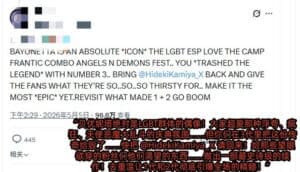 Hideki Kamiya Tells Fan 'Idiot, Go Away' Over Bayonetta LGBTQ Icon Claim