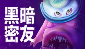Dark Friends: Wangsheng Institute Blends Mascot Horror with Childlike Innocence