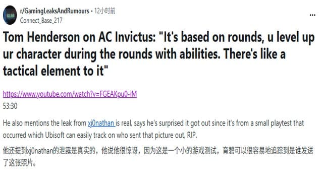 Assassin’s Creed Invictus Leak Reveals Turn-Based PvP and Troubled Test