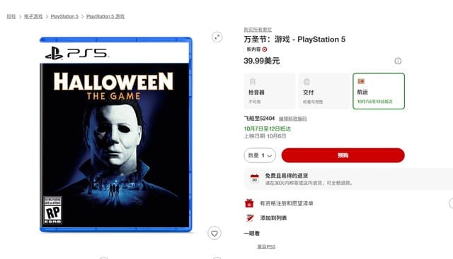 Halloween The Game Opens Pre-Orders With Standard Edition at $40