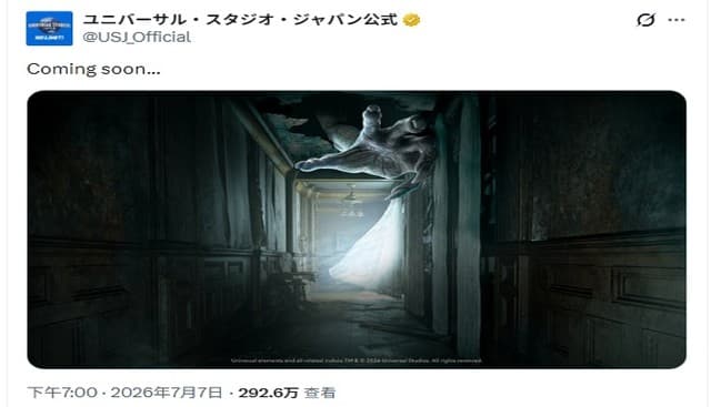 Universal Studios Japan Announces Resident Evil Requiem Attraction Collaboration
