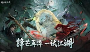 Jian Yin Xia Zong Lu Quench Blade Test: New Sects, PVP, Formations
