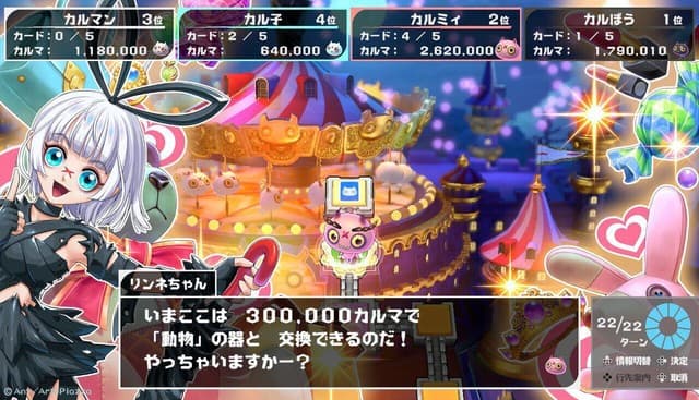Horii and Kaneshiro Collab Board Game Karma x Cross Launches August 6