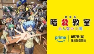 Prime Video August 2026 Lineup: FNAF 2, Assassination Classroom, Madoka