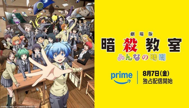 Prime Video August 2026 Lineup: FNAF 2, Assassination Classroom, Madoka