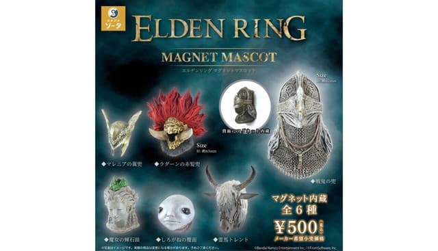 Elden Ring Helmets Become Magnet Mascots for Capsule Toys in December