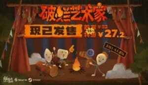 Rubbish Artist Launches on PC: 6-Player Guess-and-Create Party Game