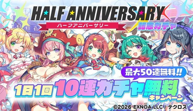 Teklonos Half-Anniversary Kicks Off With 50 Free Pulls and Swimsuit Lya