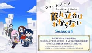 FGO Anime Spin-Off 'Fujimaru Ritsuka' Season 4 Begins August 7