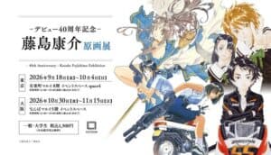Tales, Sakura Wars Designer Fujishima Kosuke's 40th Art Exhibition