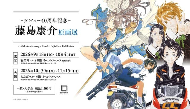 Tales, Sakura Wars Designer Fujishima Kosuke’s 40th Art Exhibition