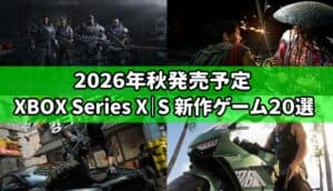 20 New Xbox Games This Fall: GTA 6, Onimusha, Gears of War: E-Day