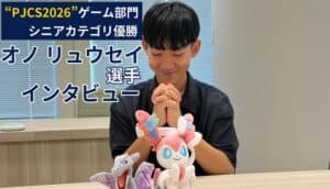 PJCS2026 Senior Champion Ono Ryusei Recalls Pokemon Champions Finals