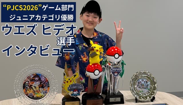 Pokémon Champions PJCS2026 Junior Champion Interview: No Fist Pumps?