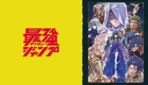 Fire Emblem: Banshisenkou Music, Manga, and Limited Edition Revealed
