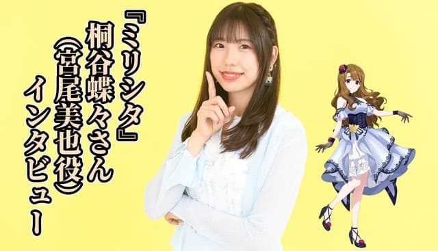 Kiritani Chocho on Miyo Miya’s Growth at Theater Days 9th Anniversary