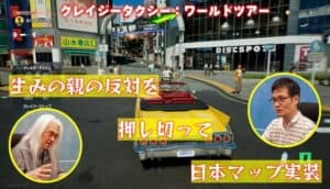 Crazy Taxi: World Tour Interview Reveals Japan Map and 2027 Launch