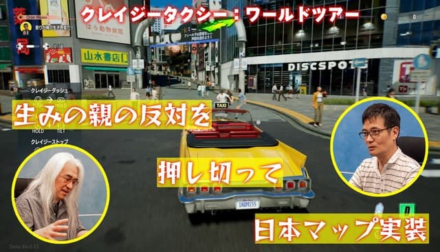 Crazy Taxi: World Tour Interview Reveals Japan Map and 2027 Launch