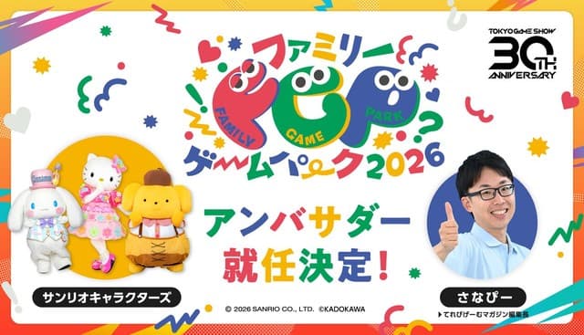 TGS2026 Family Game Park Welcomes Sanrio, 19 Playable Games