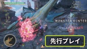 Monster Hunter Wilds: Ascendance Debuts New Boost Blacer Actions