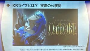 TGS 2026 Panel Explores How XR Live Concerts Make Idols Feel Real