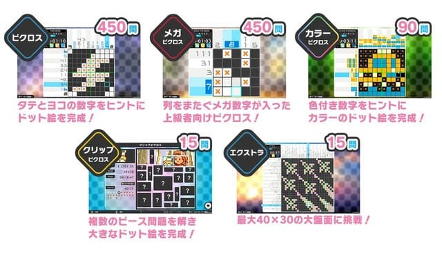 Picross S CLIMAX Brings 1,020 Puzzles to Switch on December 10