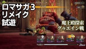 Romancing SaGa 3 Remake Sets Feb 2027 Date, TGS Demo Detailed
