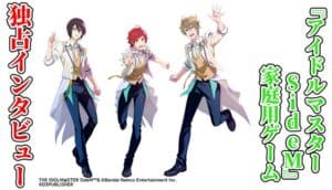 The Idolmaster SideM Reveals First Console Game for Switch 2, Switch