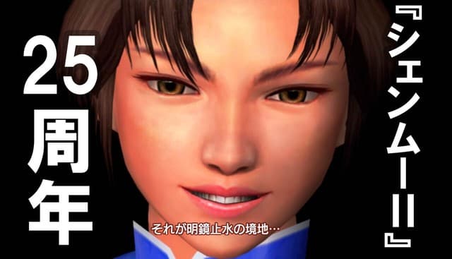 Shenmue II Celebrates 25th Anniversary with Detailed Retrospective