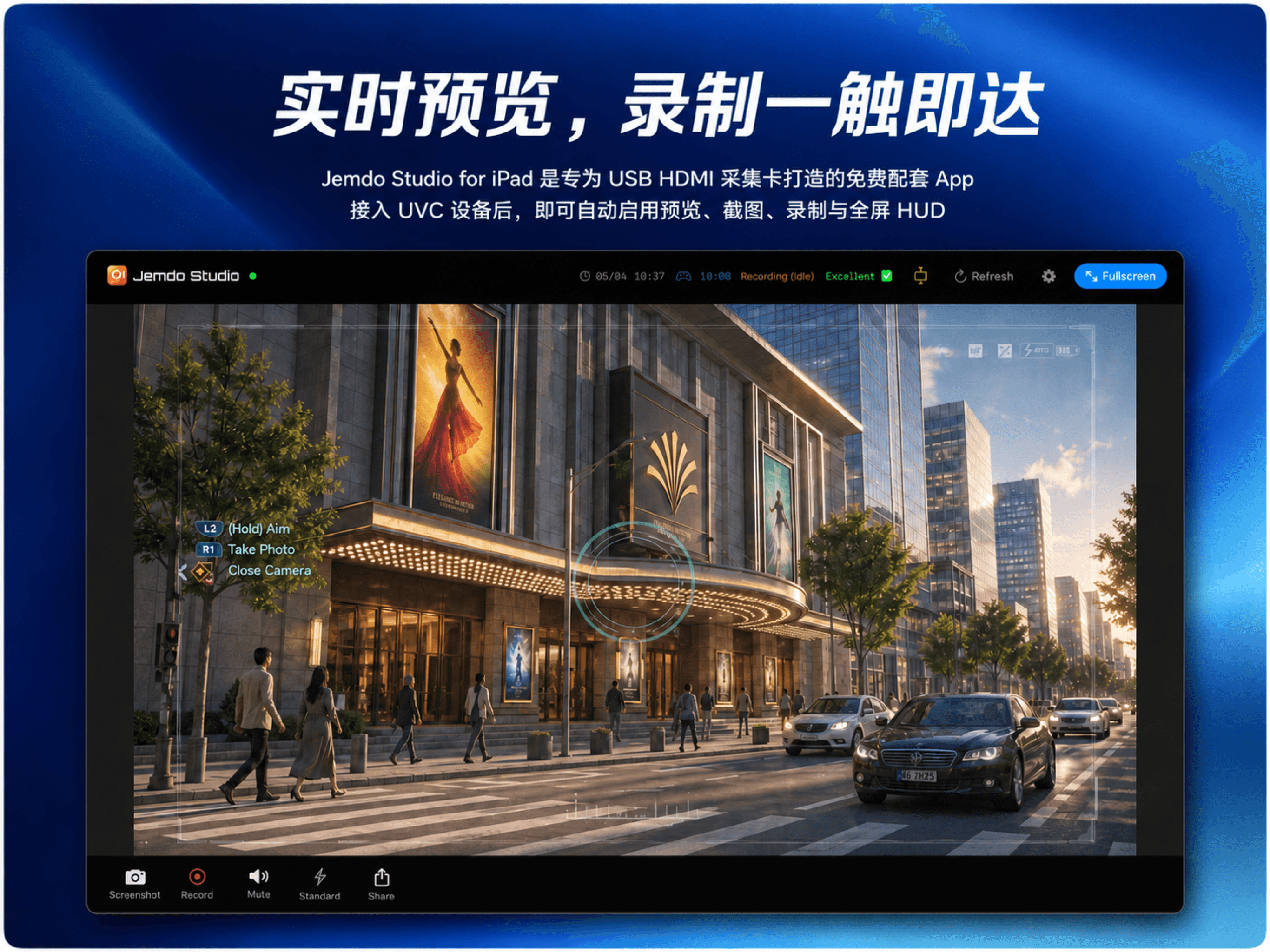 Jemdo Studio iPad 版的预览画面与采集控件
