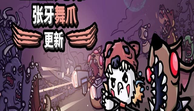 Brotato Unleashes Pet-Focused Update with Nine New Companions
