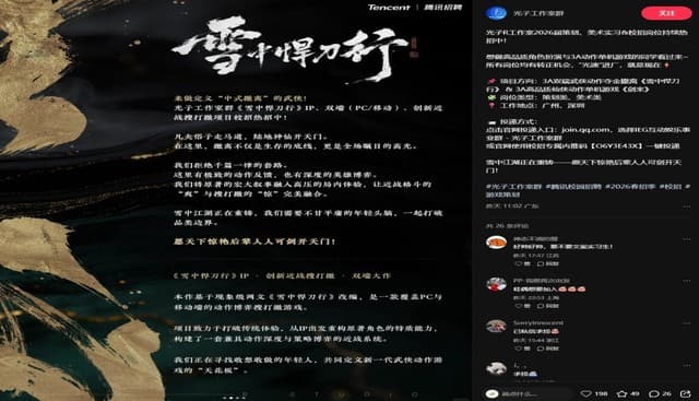 Tencent LightSpeed Studio Announces Two New 3A Games in Development