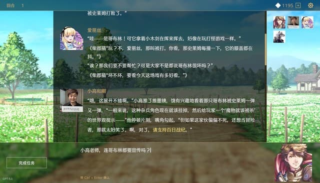 AI-Driven Text RPG Saga & Seeker Announced by Dagdoria Studio