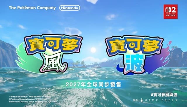 Pokémon Wind/Wave Revealed as Nintendo Switch 2 Exclusive for 2027